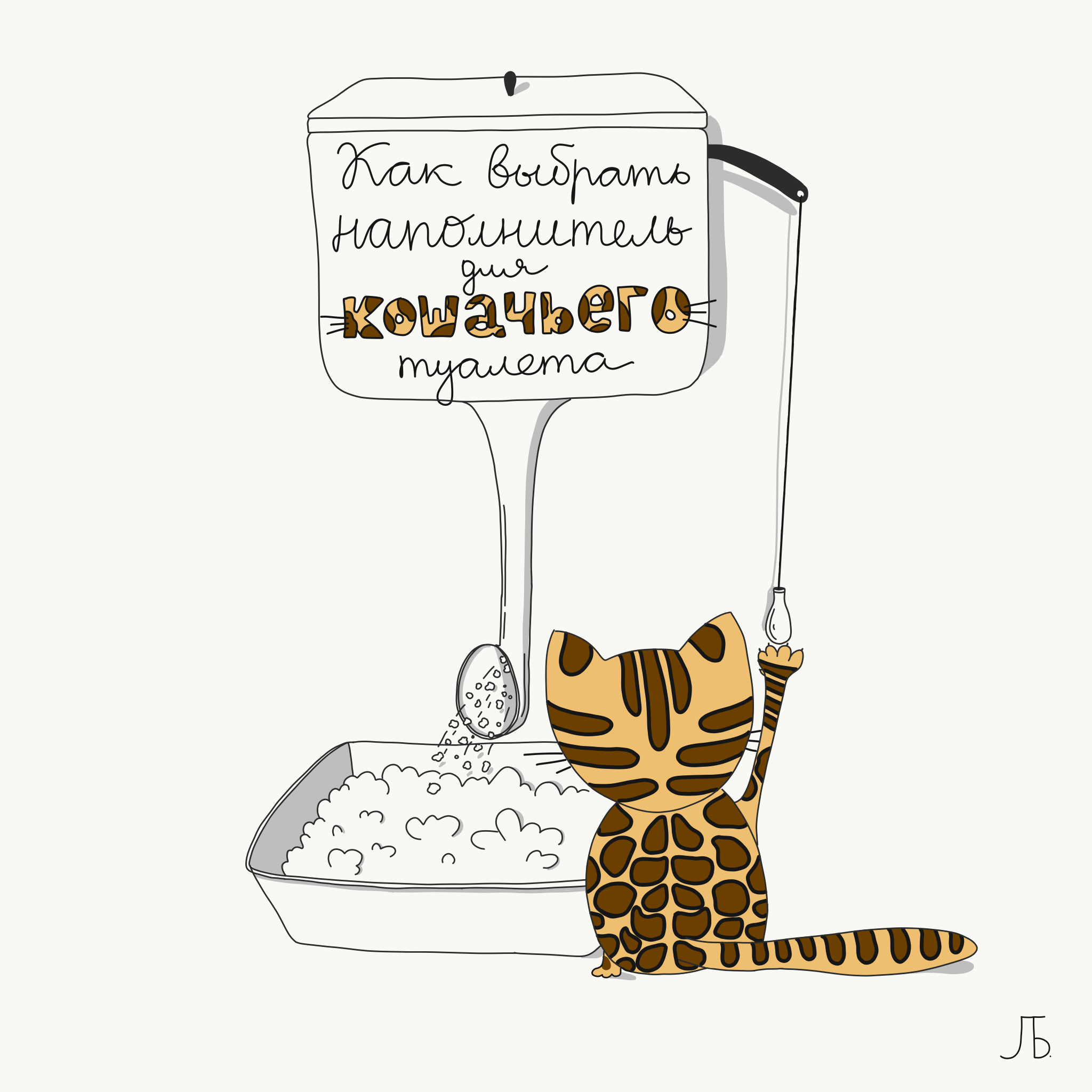 Советы владельцам бенгальских котят